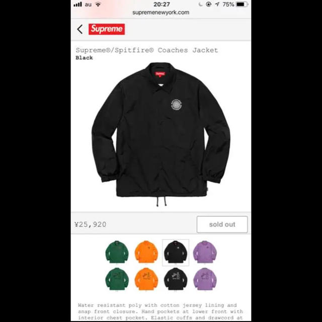 シュプリーム Supreme® Spitfire Coaches Jacket