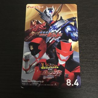 仮面ライダービルド ルパンレンジャー(特撮)