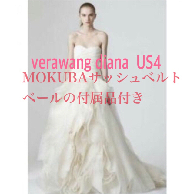 Vera Wang(ヴェラウォン)の【最終値下げ】verawang Diana US4♦︎梨花着用 レディースのフォーマル/ドレス(ウェディングドレス)の商品写真