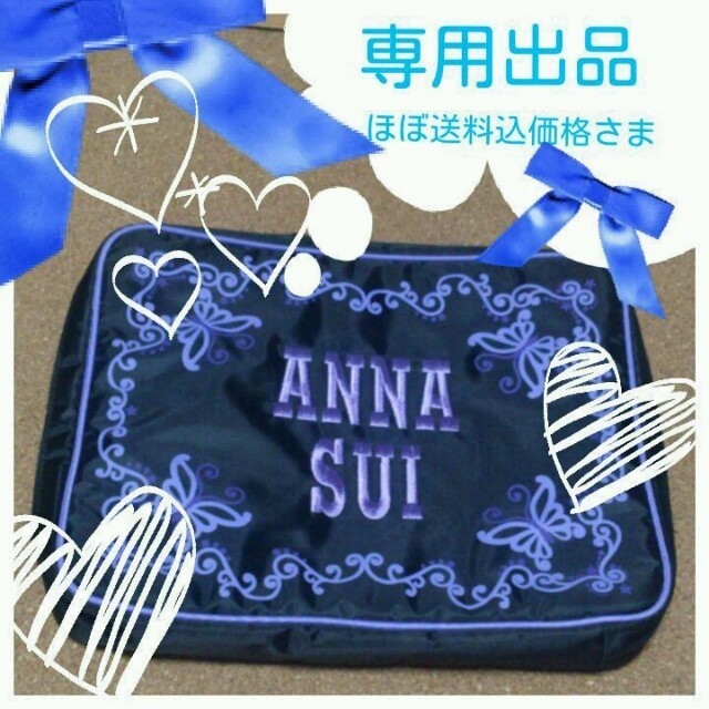 ANNA SUI(アナスイ)の【専用】アナスイマルチバック【出品】 レディースのファッション小物(ポーチ)の商品写真