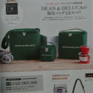 ディーンアンドデルーカ(DEAN & DELUCA)のGLOW8月号★付録のみ(ファッション)