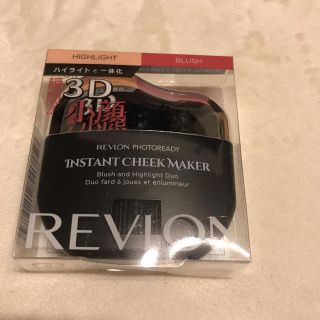 レブロン(REVLON)の新品 レブロン フォトレディ インスタントチークメイカー 003(チーク)