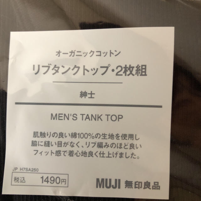 MUJI (無印良品)(ムジルシリョウヒン)の新品 オーガニックコットン リブタンクトップ 黒 2枚組 無印 再度 値下げ❗️ メンズのアンダーウェア(その他)の商品写真