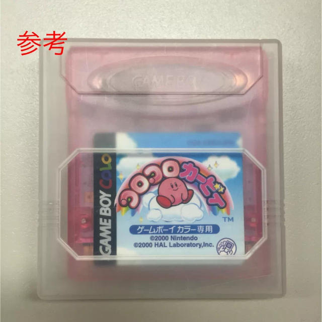 ゲームボーイ(ゲームボーイ)のGBC コロコロカービィー対応ケース エンタメ/ホビーのゲームソフト/ゲーム機本体(家庭用ゲームソフト)の商品写真