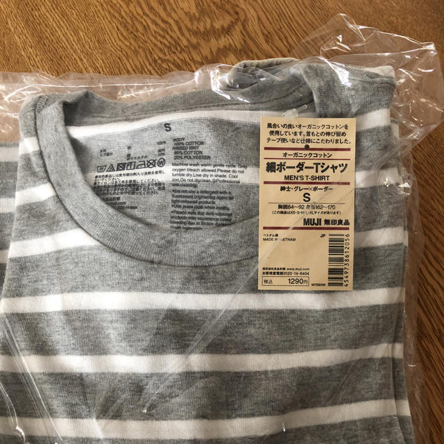 MUJI (無印良品)(ムジルシリョウヒン)の新品 オーガニックコットン ボーダーTシャツ 値下げしました❗️ メンズのトップス(Tシャツ/カットソー(半袖/袖なし))の商品写真