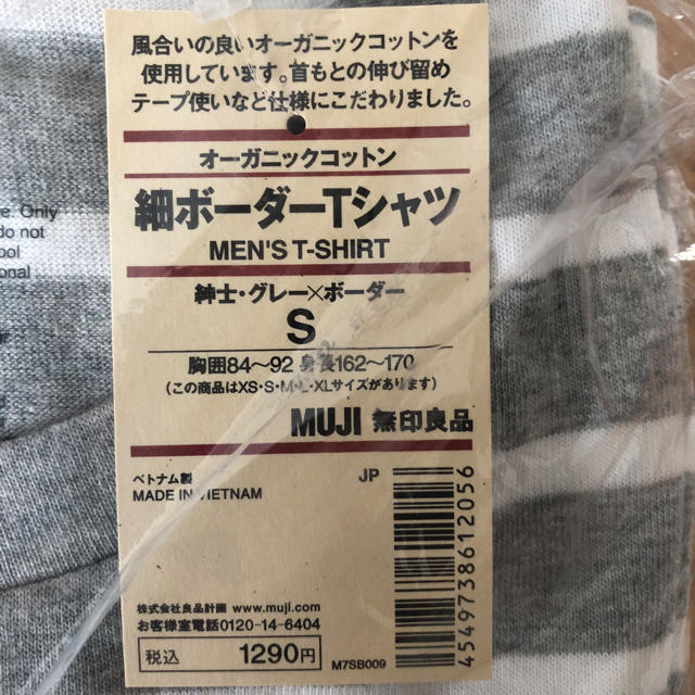 MUJI (無印良品)(ムジルシリョウヒン)の新品 オーガニックコットン ボーダーTシャツ 値下げしました❗️ メンズのトップス(Tシャツ/カットソー(半袖/袖なし))の商品写真