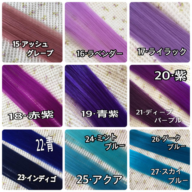 紫 1本 レディースのウィッグ/エクステ(ロングストレート)の商品写真