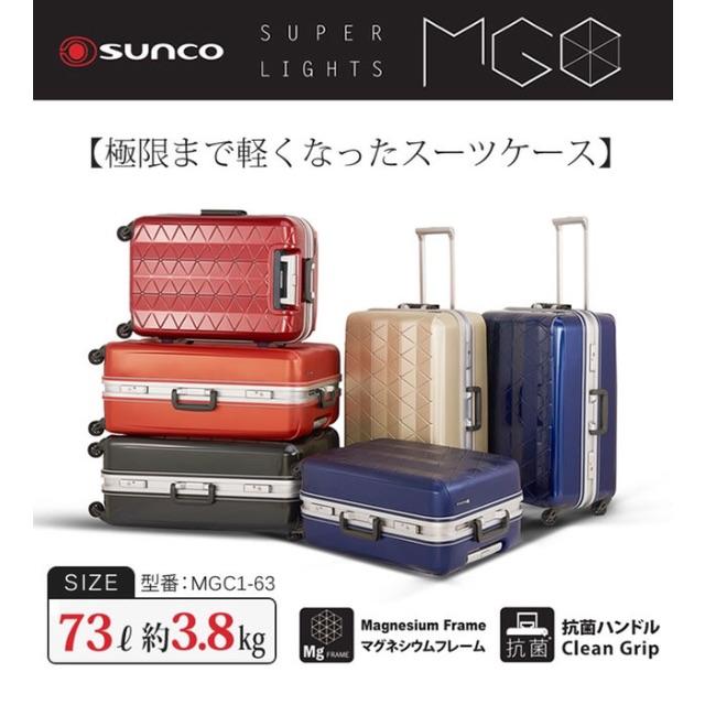 ☆ 最安値 品薄 サンコー スーパーライト MGC 1 63 スーツケース ☆