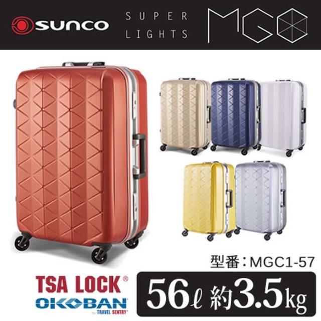 【新品未使用】サンコー スーツケース スーパーライト MGC 1 57 高級