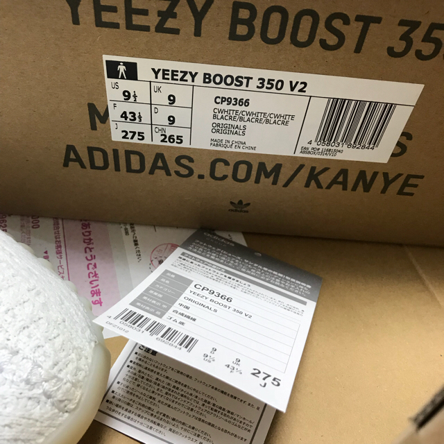 adidas(アディダス)のYeezy boost 350 V2 cream white CP9654 白 メンズの靴/シューズ(スニーカー)の商品写真