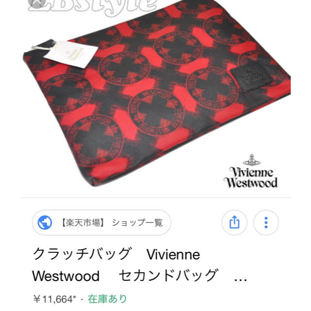 Vivienne Westwood(ヴィヴィアンウエストウッド)のVivienneWestwoodヴィヴィアンウエストウッドクラッチバッグ新品 メンズのバッグ(セカンドバッグ/クラッチバッグ)の商品写真