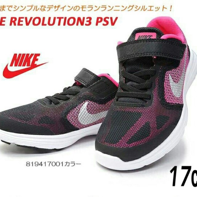 NIKE(ナイキ)の新品 ナイキ NIKE レボリューション3 PSV キッズ/ベビー/マタニティのキッズ靴/シューズ(15cm~)(スニーカー)の商品写真