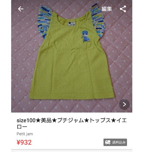 Petit jam(プチジャム)の＊小さな池様専用＊size100★美品★プチジャム★お花と蝶々のトップス★イエロ キッズ/ベビー/マタニティのキッズ服女の子用(90cm~)(Tシャツ/カットソー)の商品写真