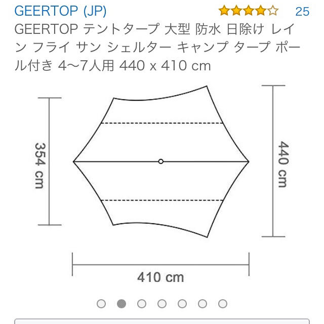 タープ  GEERTOP スポーツ/アウトドアのアウトドア(テント/タープ)の商品写真