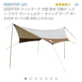 タープ  GEERTOP(テント/タープ)