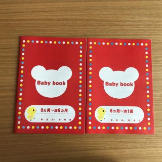 ミキハウス(mikihouse)の育児ダイアリー babybook ミキハウス 育児日記(その他)