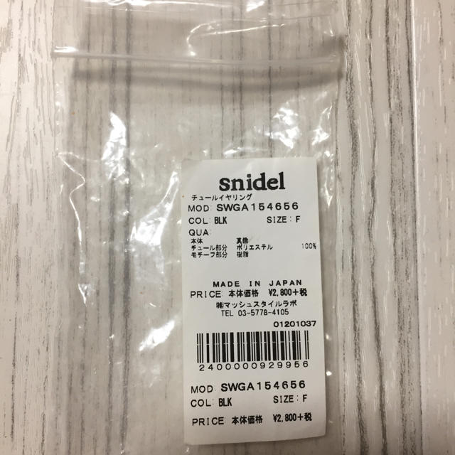 SNIDEL(スナイデル)のイヤリング  0314様専用 レディースのアクセサリー(イヤリング)の商品写真