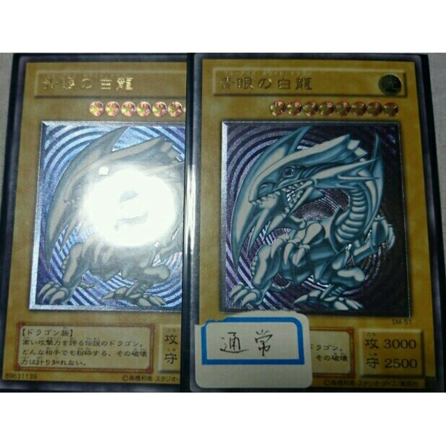 遊戯王　青眼の白竜　レリーフ　青艶