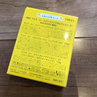 ナリスケショウヒン(ナリス化粧品)のナリス スパークリングセレクション(アイブロウペンシル)