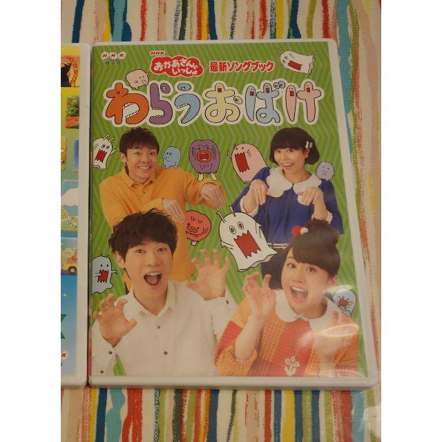 【送料込】おかあさんといっしょ 「わらうおばけ」 エンタメ/ホビーのDVD/ブルーレイ(キッズ/ファミリー)の商品写真