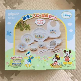 ピジョン(Pigeon)の★ともさん19890616さん専用★【新品】pigeon 調理＆ベビー食器セット(離乳食器セット)