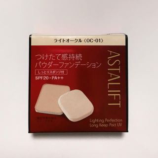 アスタリフト(ASTALIFT)のアスタリフト 新品パウダーファンデーション (ファンデーション)