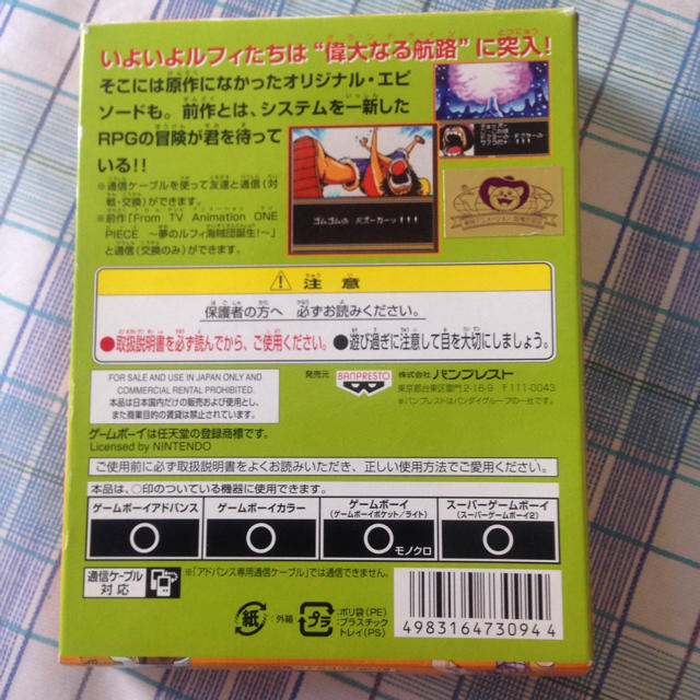 任天堂 ゲームボーイカセット ワンピース 幻のグランドライン冒険記の通販 By かおりん S Shop ニンテンドウならラクマ 任天堂 ゲームボーイカセット ワンピース 幻のグランドライン冒険記の通販 By かおりん S Shop ニンテンドウならラクマ