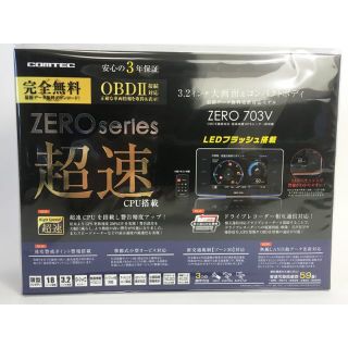  新品送料無料 コムテック GPSレーダー探知機 ZERO 703V(レーダー探知機)