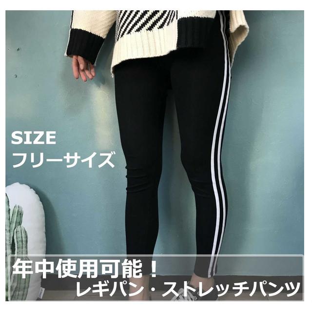 ストレッチ パンツ レディース スキニー レギパン パンツ 美脚 レディースのレッグウェア(レギンス/スパッツ)の商品写真