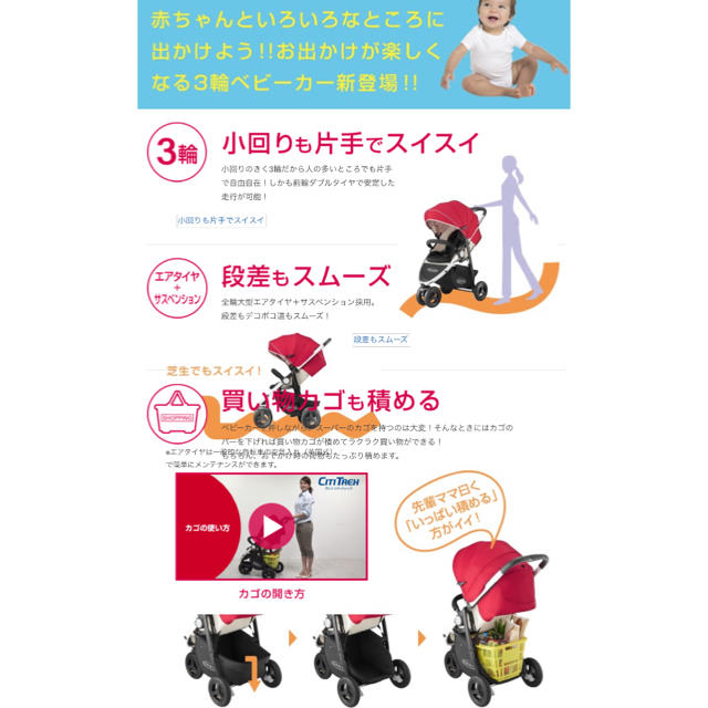 Greco - 【!みかこ様専用!】3輪ベビーカー グレコ シティトレックの