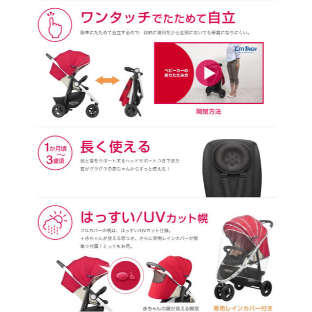 Greco - 【!みかこ様専用!】3輪ベビーカー グレコ シティトレックの