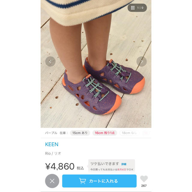 KEEN(キーン)の美品☆KEEN キーン Rio リオ サンダル 14.5cm キッズ/ベビー/マタニティのベビー靴/シューズ(~14cm)(サンダル)の商品写真