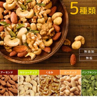 アーモンドナッツミックス500ｇ~(その他)