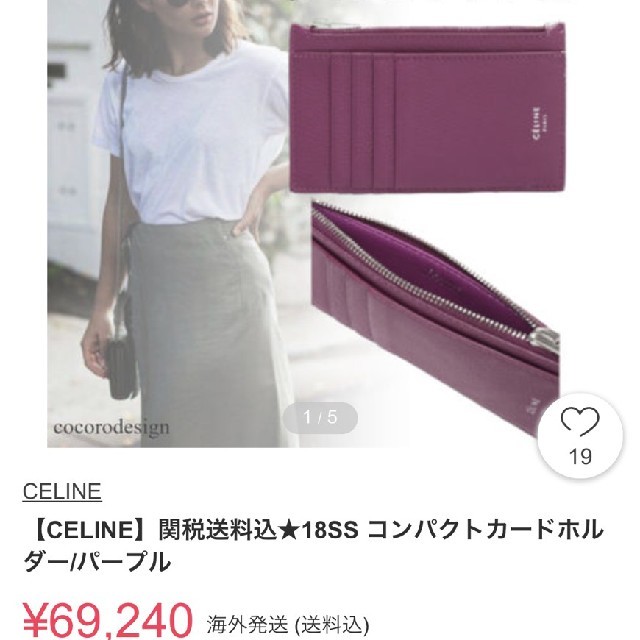 celine(セリーヌ)のCELINE レディースのファッション小物(財布)の商品写真