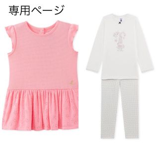 プチバトー(PETIT BATEAU)のS♡K様専用☆プチバトー ワンピース、パジャマ(ワンピース)