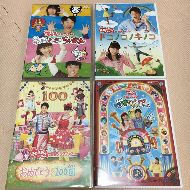 おかあさんといっしょ☆DVD エンタメ/ホビーのDVD/ブルーレイ(キッズ/ファミリー)の商品写真