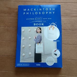 マッキントッシュフィロソフィー(MACKINTOSH PHILOSOPHY)の新品未使用 マッキントッシュフィロソフィー バッグ(トートバッグ)