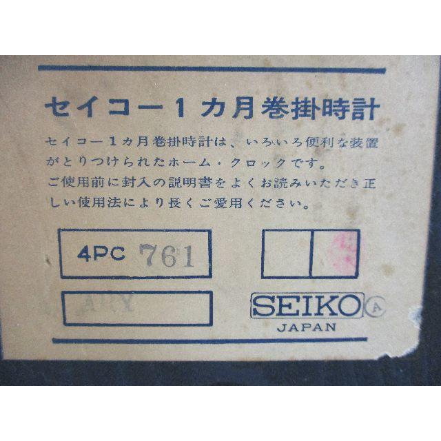 SEIKO(セイコー)のももぐち様専用◇動作品 SEIKO 昭和34年以降 30DAY 掛時計 振り子時 インテリア/住まい/日用品のインテリア小物(掛時計/柱時計)の商品写真