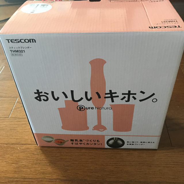 TESCOM(テスコム)のブレンダー 新品 ♡ スマホ/家電/カメラの調理家電(調理機器)の商品写真