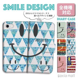 ほぼ全機種対応！新品  手帳型スマホケース 305　smile　ニコちゃん(iPhoneケース)