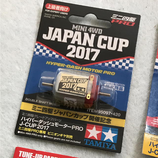 ミニ四駆ジャパンカップ開催記念モーターセットの通販 By こうちゃん S Shop ラクマ