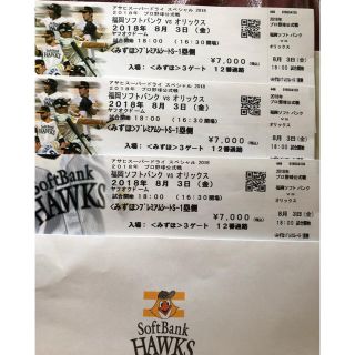 Softbank - 福岡ソフトバンクホークス野球チケットの通販｜ラクマ