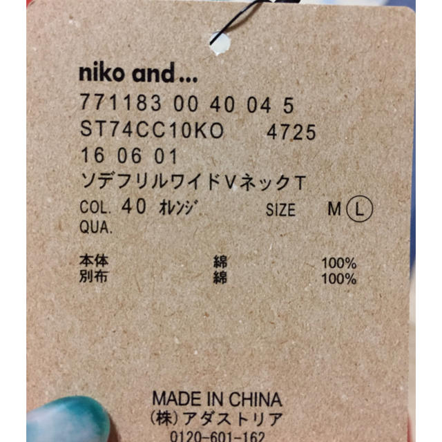 niko and...(ニコアンド)の＊新品＊フリル袖トップス レディースのトップス(カットソー(半袖/袖なし))の商品写真