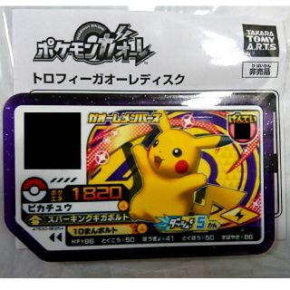 ポケモン(ポケモン)の【新品・未開封】ポケモン　最新トロフィーガオーレディスク☆ピカチュウ☆(アニメ/ゲーム)