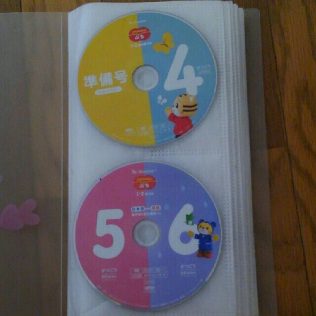 プロフ必須♪こどもちゃれんじぷちDVD エンタメ/ホビーのDVD/ブルーレイ(キッズ/ファミリー)の商品写真