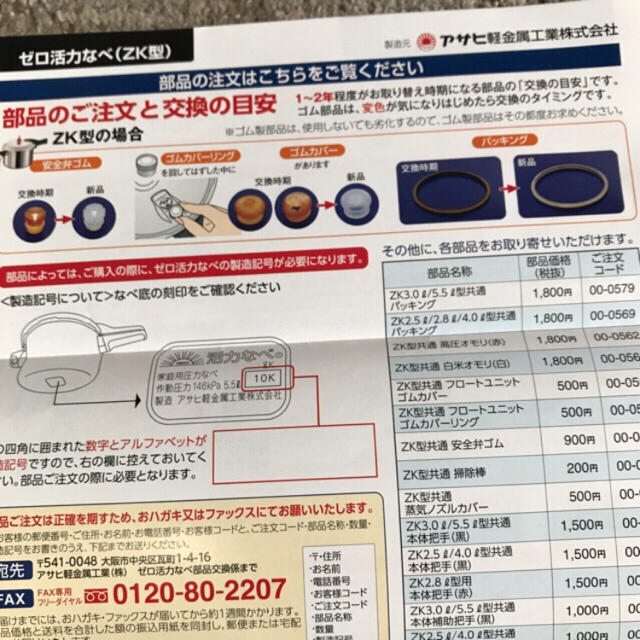 アサヒ軽金属(アサヒケイキンゾク)のアサヒ軽金属 ゼロ活力なべ（ZK型）3.0L インテリア/住まい/日用品のキッチン/食器(鍋/フライパン)の商品写真