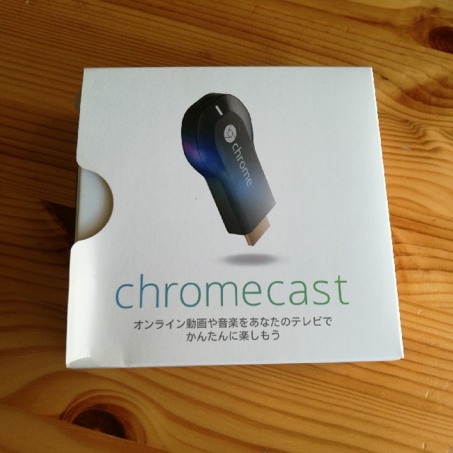 chromecast スマホ/家電/カメラのテレビ/映像機器(その他)の商品写真