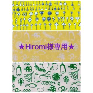 イッタラ(iittala)の★Hiromi様専用ページ★(生地/糸)