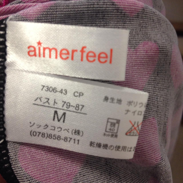 aimer feel(エメフィール)の【新品未使用】aimerfeel キャミ 上下セット ハート柄 レディースのルームウェア/パジャマ(ルームウェア)の商品写真