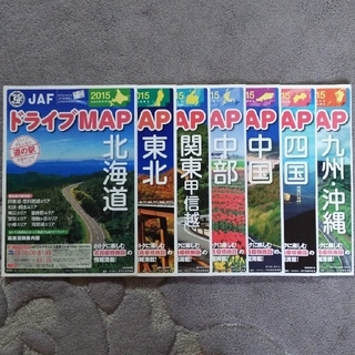 ドライブマップ 2015年度版(地図/旅行ガイド)
